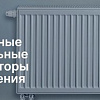Стальной панельный радиатор Brugman Tип 22 500x100x1100 FEK220501101UBY (боковое подключение)