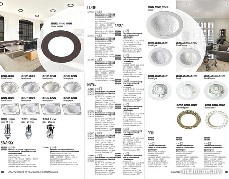 Novotech Peili 357258