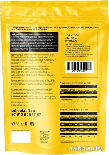 Протеин Prime Kraft Whey Functional Shake (900 г, ваниль)