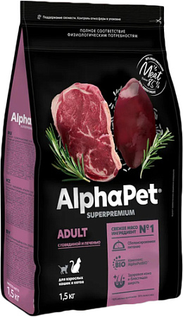 Сухой корм для кошек AlphaPet Superpremium Adult с говядиной и печенью 1.5 кг