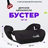 Детское сиденье Costa HF-01(10) (черный)
