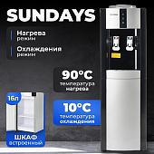 Кулер для воды Sundays SL-16LB