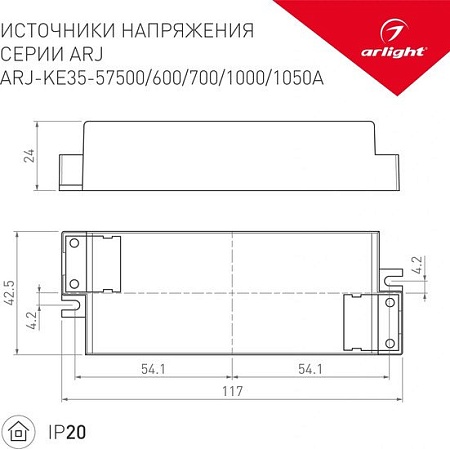Блок питания Arlight ARJ-KE351050A 021380