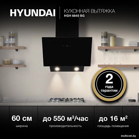 Кухонная вытяжка Hyundai HGH 6840 BG
