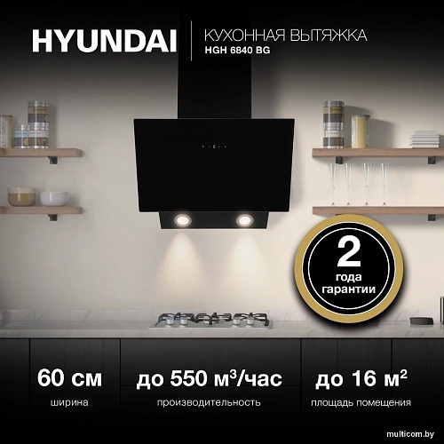 Кухонная вытяжка Hyundai HGH 6840 BG