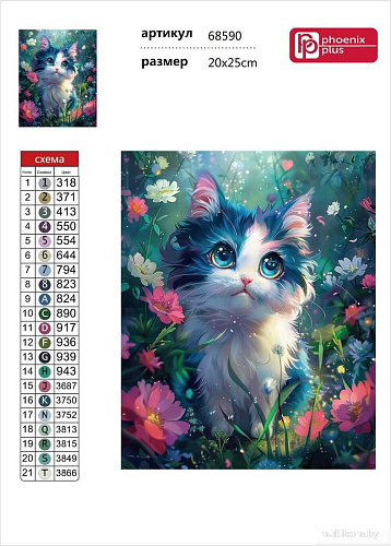 Феникс+ Котенок на лужайке 68590