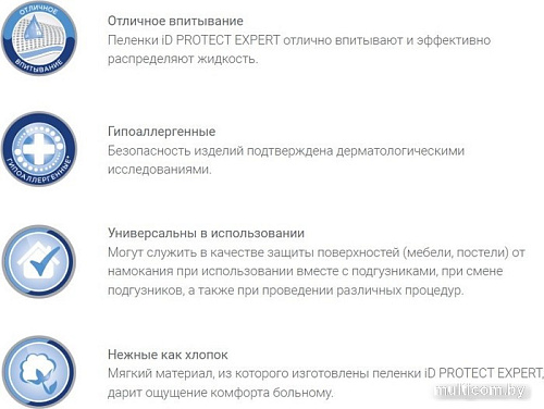 Пеленки ID Expert 60x90 (30 шт)