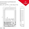 Блок питания Arlight ARJ-SP-40-PFC-1-10V-DALI2-PD 025123(1)
