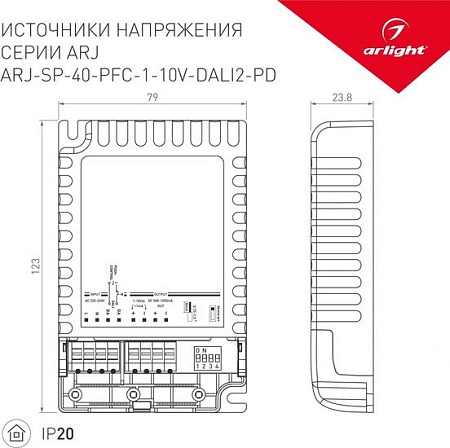 Блок питания Arlight ARJ-SP-40-PFC-1-10V-DALI2-PD 025123(1)