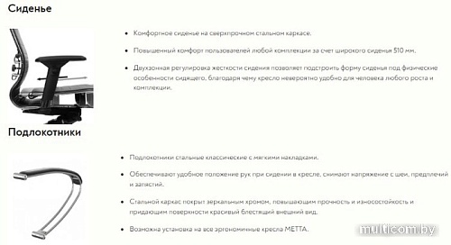 Кресло Metta Комплект 7 CH 17833 (черный)