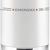 Аккумуляторная кофемолка Leonord LE-1734 (белый)