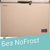 Морозильный ларь Willmark CF-262CL