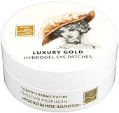 Beauty Style Патчи для глаз Роскошное золото Против морщин с золотой пудрой (60 шт)