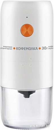 Аккумуляторная кофемолка Leonord LE-1734 (белый)