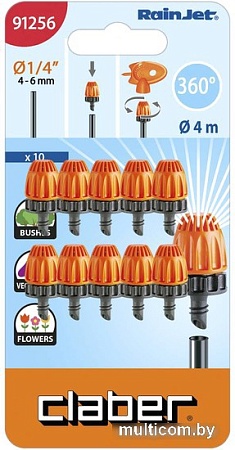Распылитель Claber 91256 (10 шт)