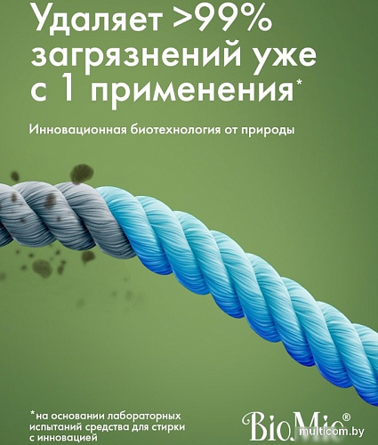Стиральный порошок BioMio Colors&Whites (2.4 кг)