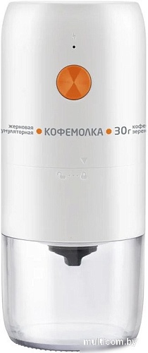 Аккумуляторная кофемолка Leonord LE-1734 (белый)