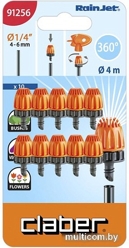 Распылитель Claber 91256 (10 шт)