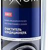 Присадка в испаритель/кондиционер Axiom Очиститель кондиционера 650мл A9617