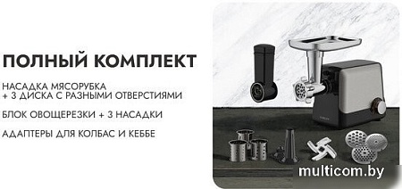 Мясорубка Garlyn MG-1500