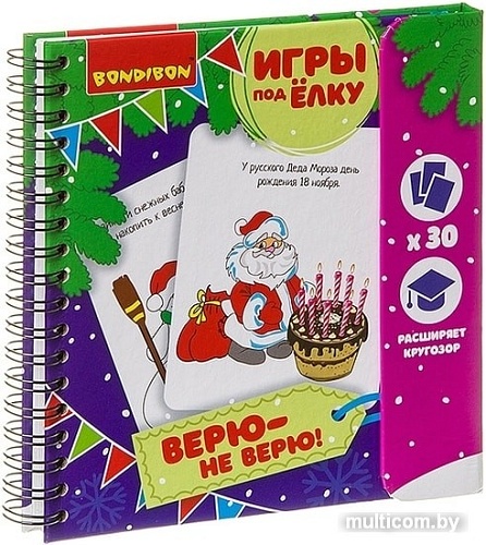 Развивающая игра Bondibon Верю - не верю ВВ3547