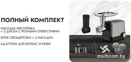 Мясорубка Garlyn MG-1500