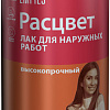 Лак Расцвет Для наружных работ (1.9 кг)
