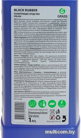 Grass Полироль чернитель шин Black rubber 1 л 121100