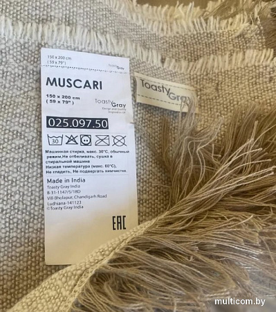 Toasty Gray Muscari 14 02509750 (бежевый)