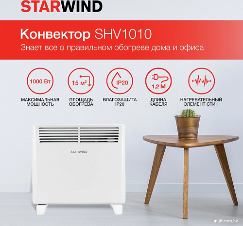 Конвектор StarWind SHV1010