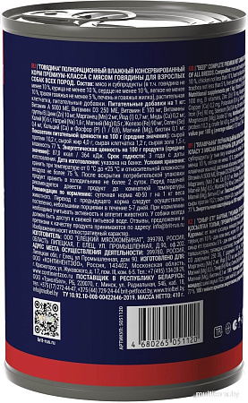 Brit Premium by Nature с говядиной 410 г