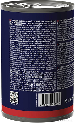 Brit Premium by Nature с говядиной 410 г