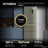 Холодильник Hyundai CM40043F