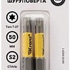 Набор бит Kranz KR-92-0429-1 (2 шт)