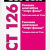 Шпатлевка Ceresit CT 126. Гипсовая шпатлевка «старт-финиш» (5 кг)