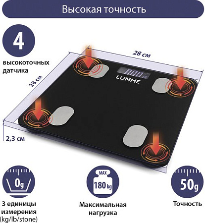 Напольные весы Lumme LU-1334 (черный жемчуг)