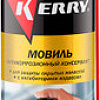 Kerry KR945 520мл