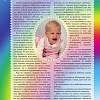 Книга издательства Харвест. Уроки логопеда (Надеждина В.)