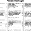 Книга издательства Попурри. Точка за точкой. Медитация (Белл К.)