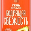 Librederm Гель для душа Aevit Бодрящая свежесть Апельсин и масло авокадо 400мл
