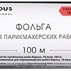 Kapous Фольга для парикмахерских работ 18 мкм, 100 м