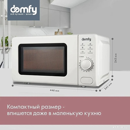 Микроволновая печь Domfy DSW-MW202