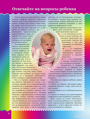 Книга издательства Харвест. Уроки логопеда (Надеждина В.)
