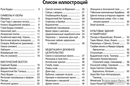 Книга издательства Попурри. Точка за точкой. Медитация (Белл К.)