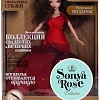 Кукла Sonya Rose Gold collection Закат SRFD003