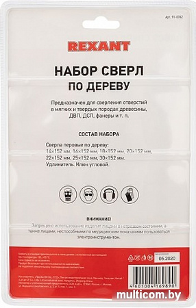 Набор оснастки Rexant 91-0762 (9 предметов)