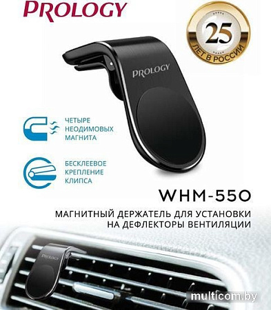 Держатель для смартфона Prology WHM-550