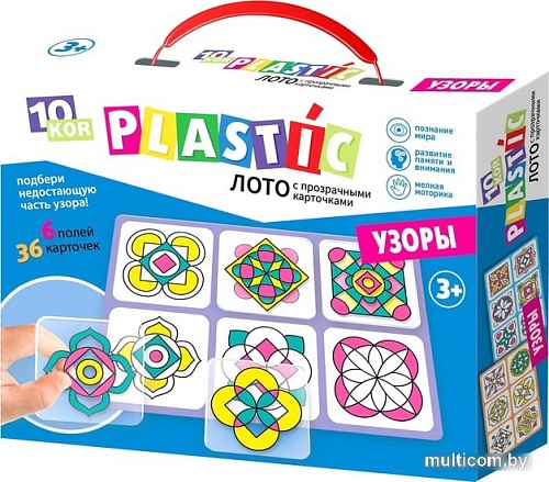 Сортер Десятое королевство 10KOR Plastic Лото Узоры 04195