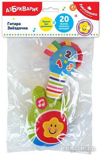 Погремушка Азбукварик Подвеска Люленьки. Гитара Звездочка 2887