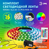 Светодиодная лента ЭРА 5050kit-14,4-60-12-IP20-RGB-5m Б0043067